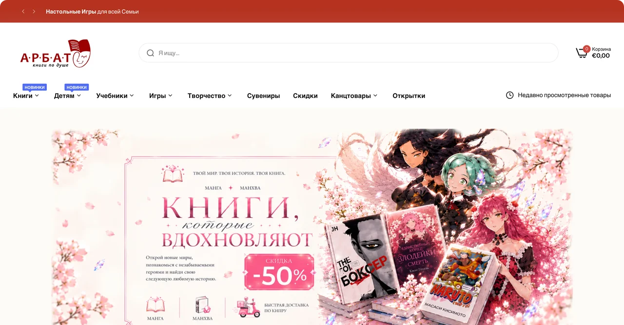 Arbat Books — A Shopify Bookstore